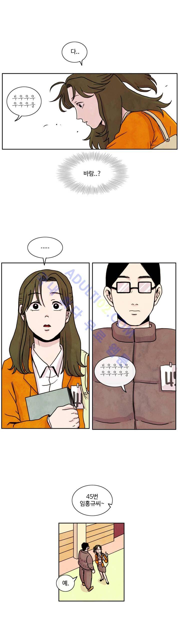 출근하기 싫어! 프롤로그 15
