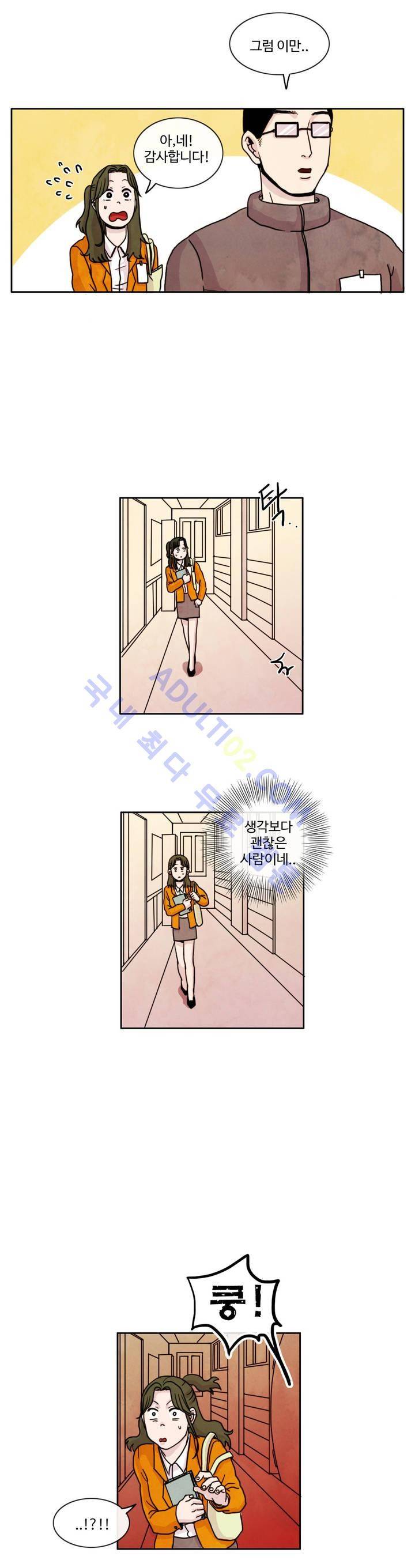 출근하기 싫어! 프롤로그 16