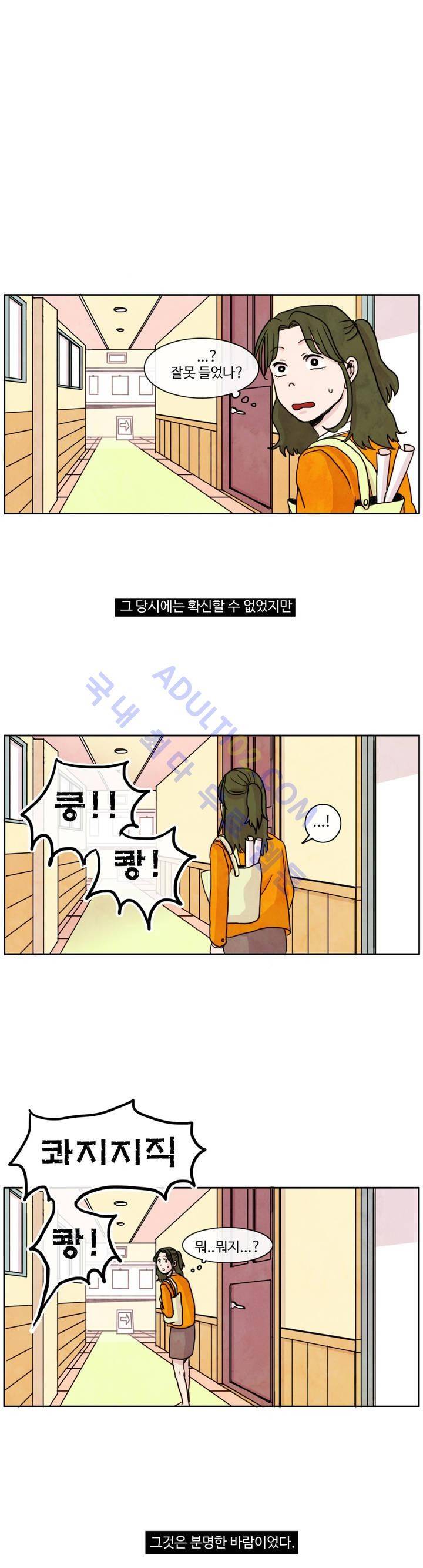 출근하기 싫어! 프롤로그 17