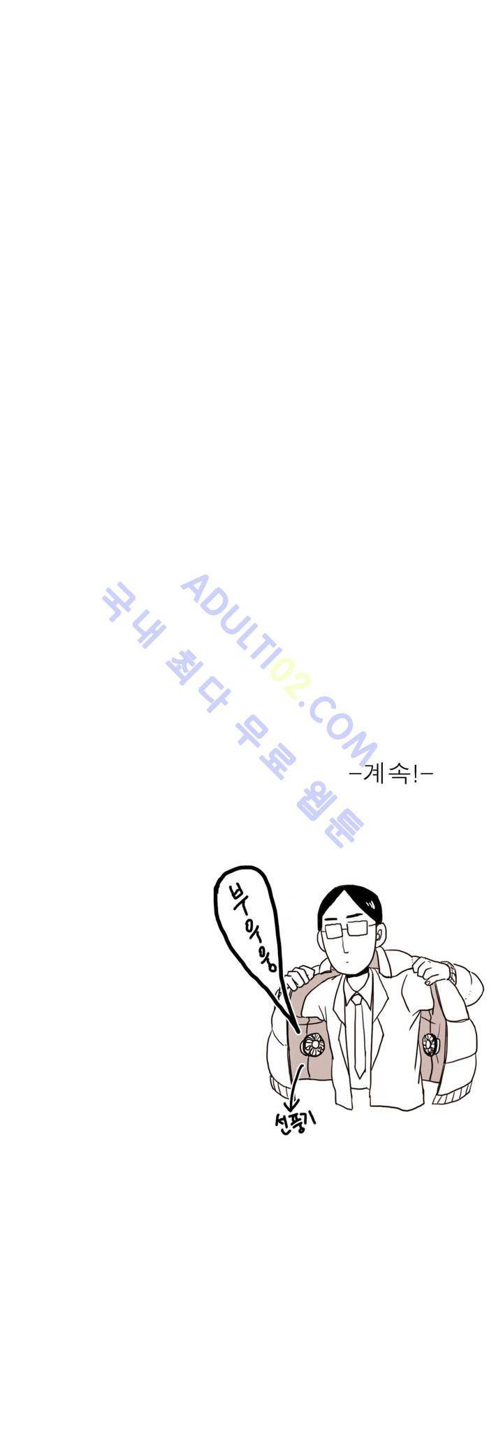 출근하기 싫어! 프롤로그 18