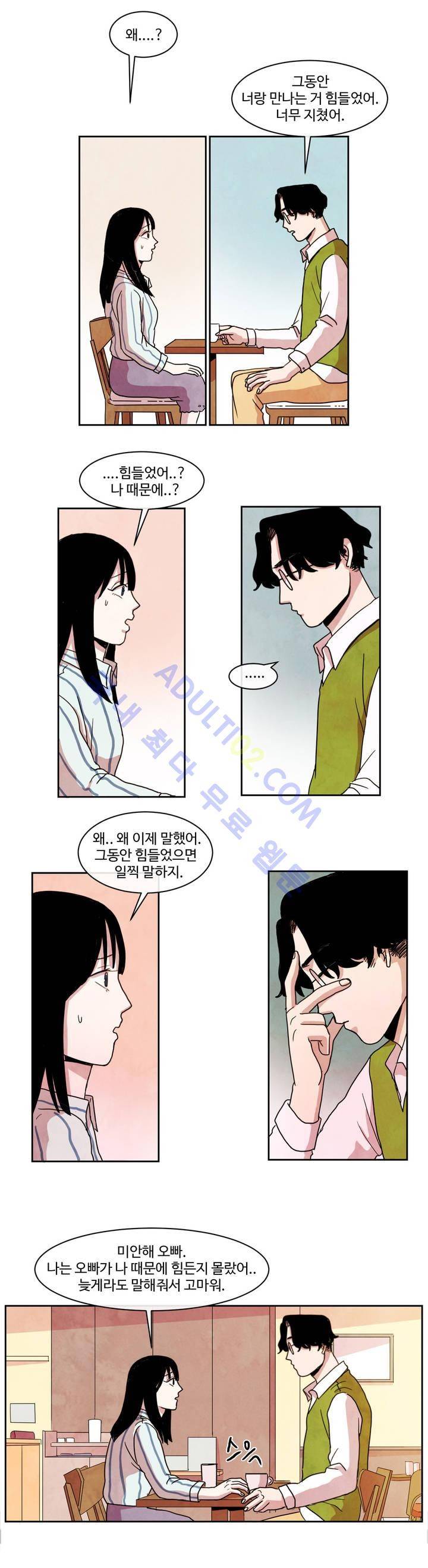출근하기 싫어! 19화 4