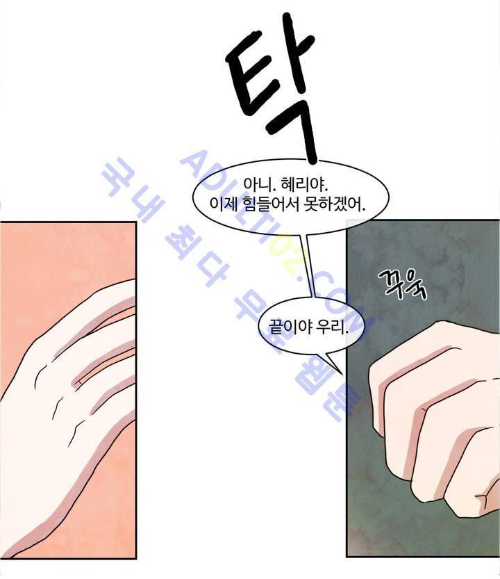 출근하기 싫어! 19화 5