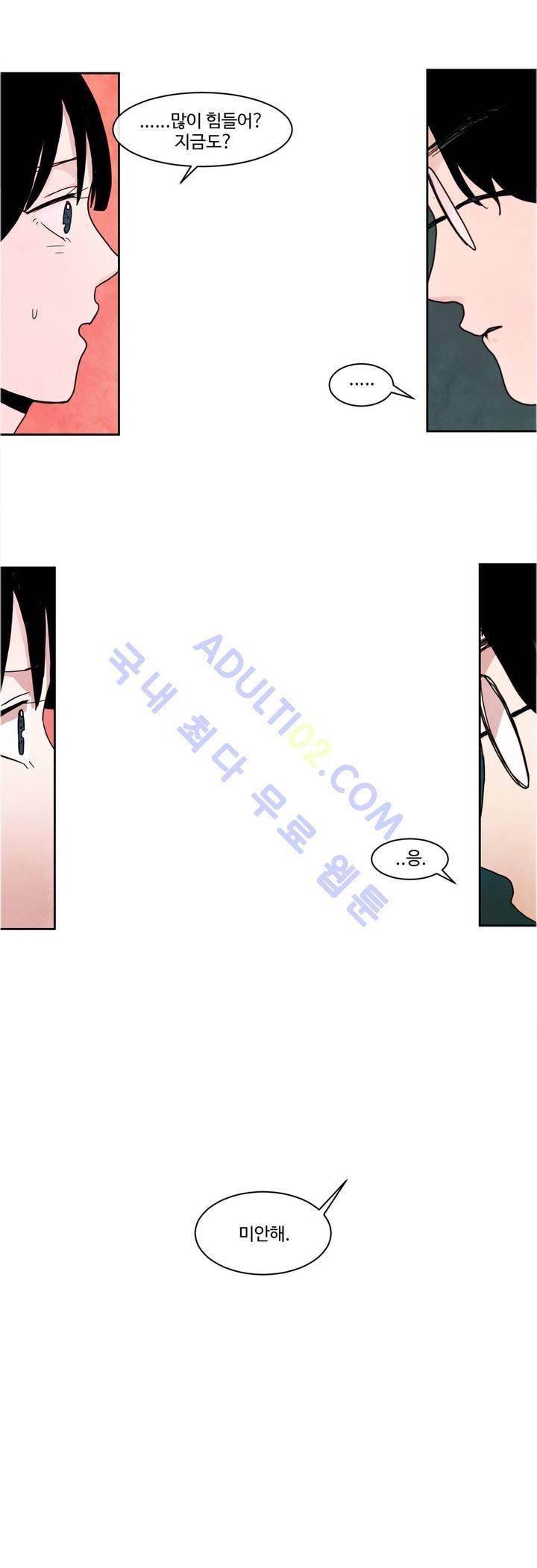 출근하기 싫어! 19화 6