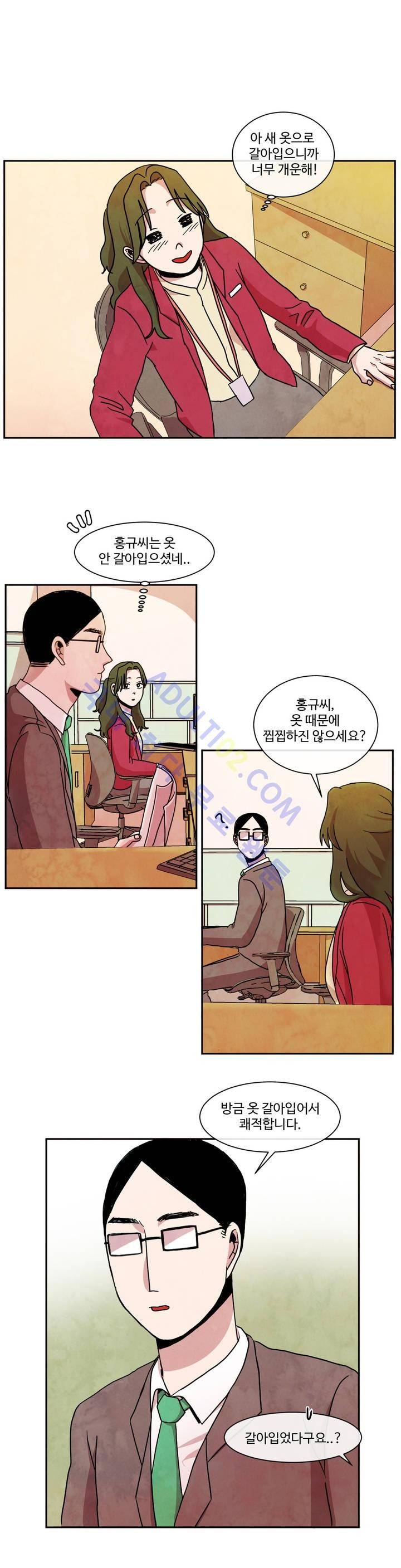 출근하기 싫어! 29화 2