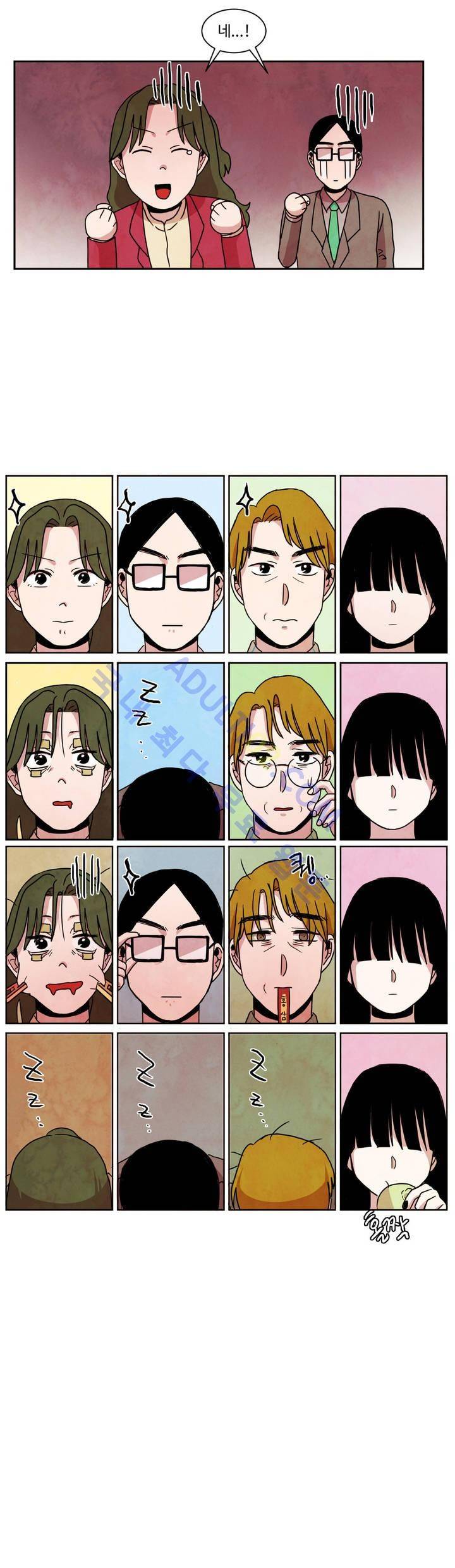 출근하기 싫어! 29화 4