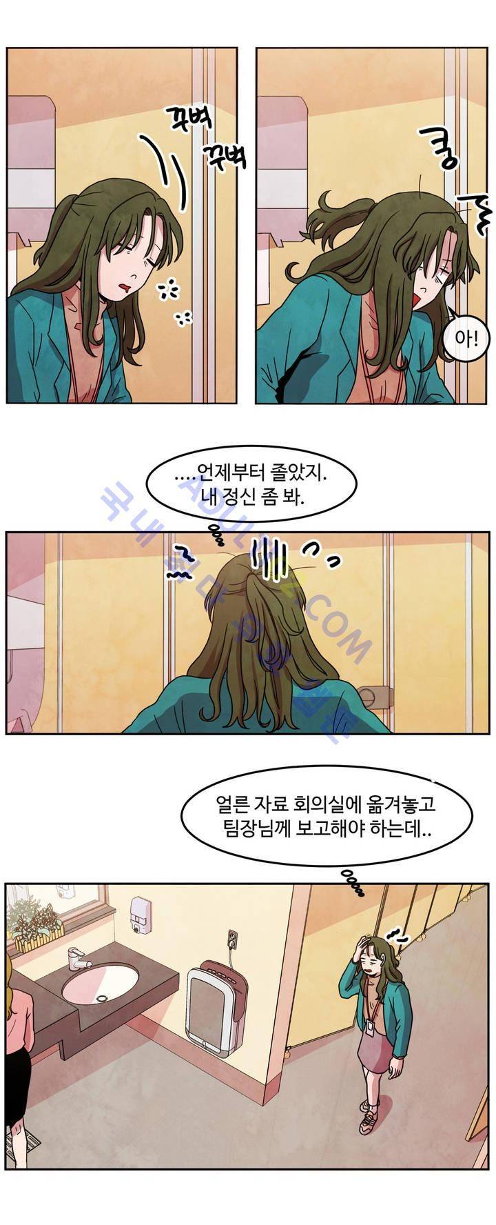 출근하기 싫어! 49화 1