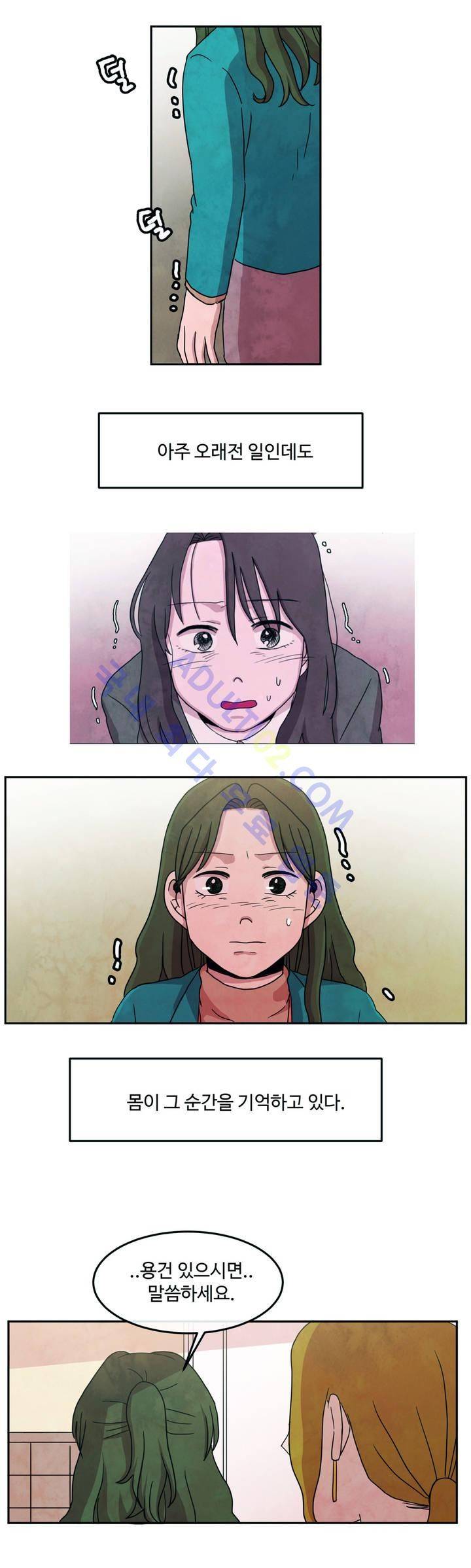 출근하기 싫어! 49화 5