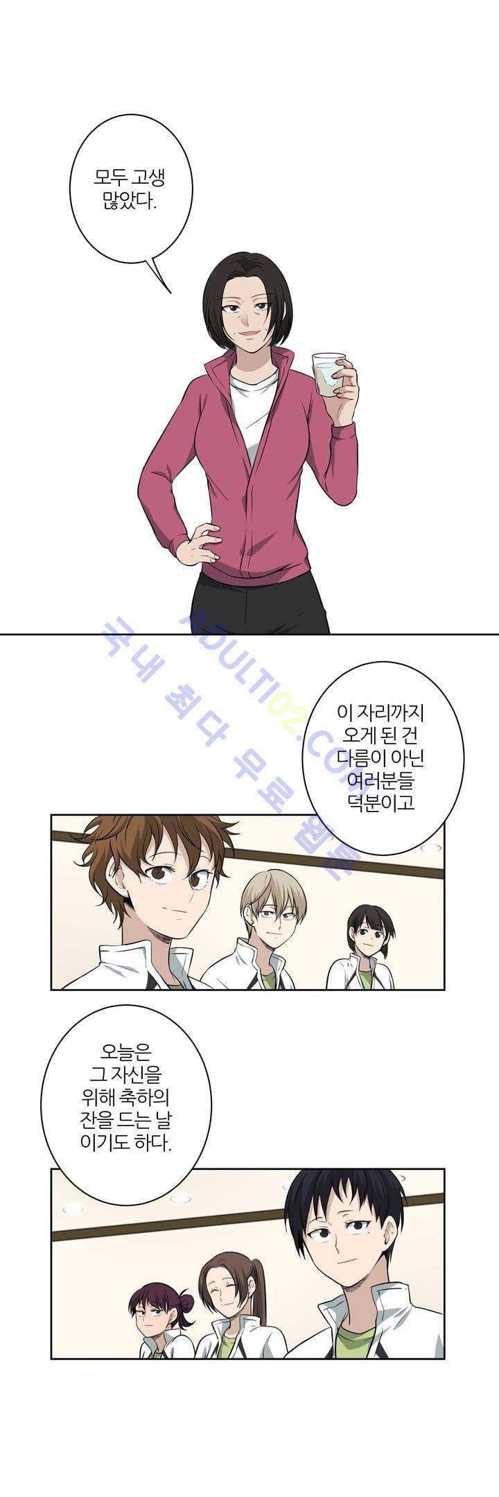 죽어버렸습니다 7화 1