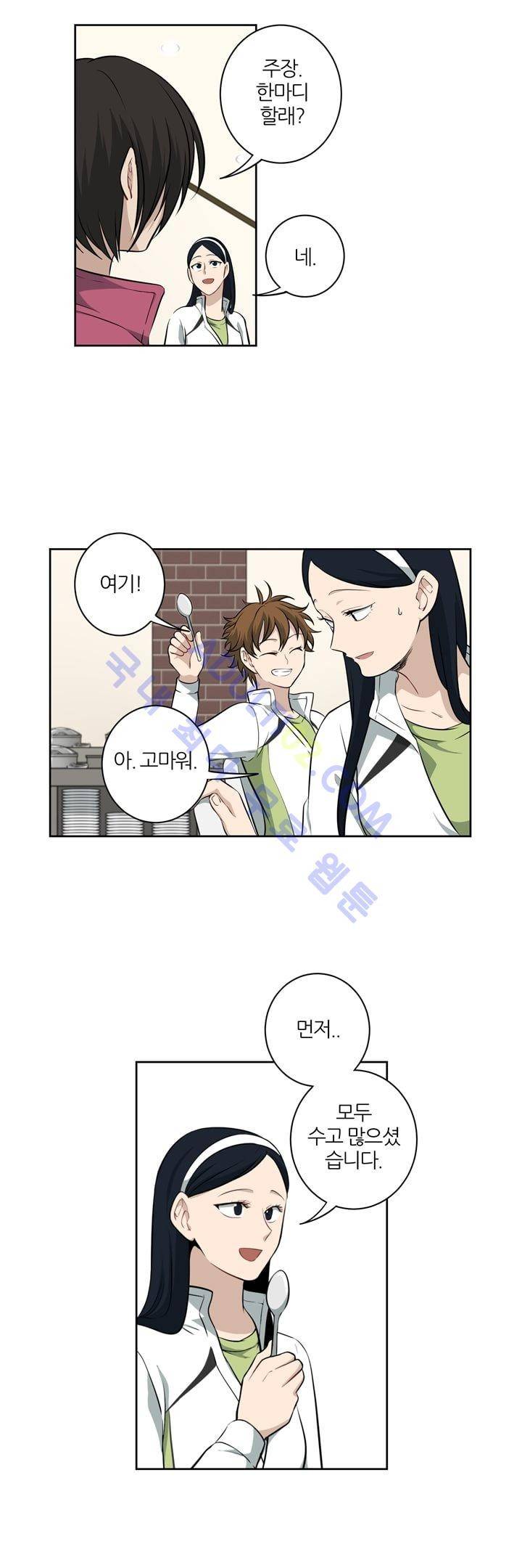 죽어버렸습니다 7화 2