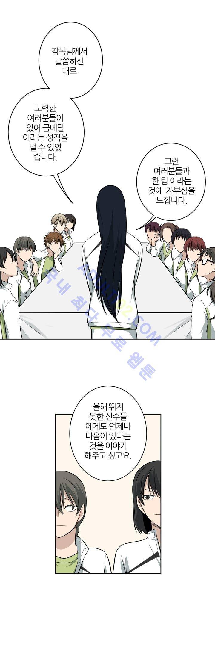 죽어버렸습니다 7화 3