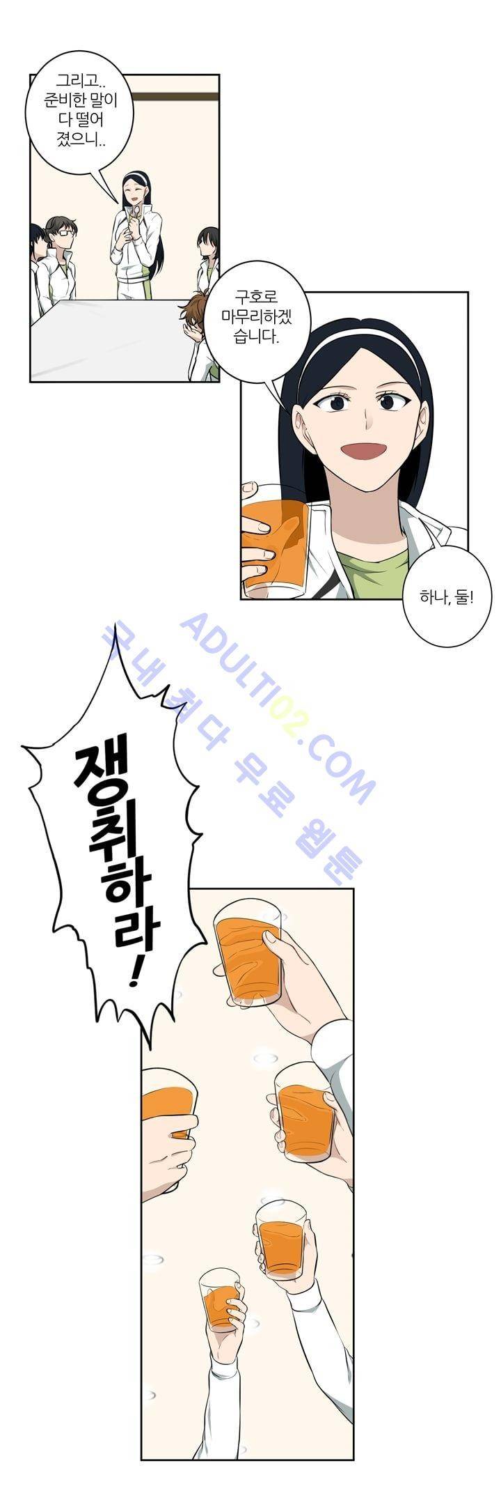 죽어버렸습니다 7화 4