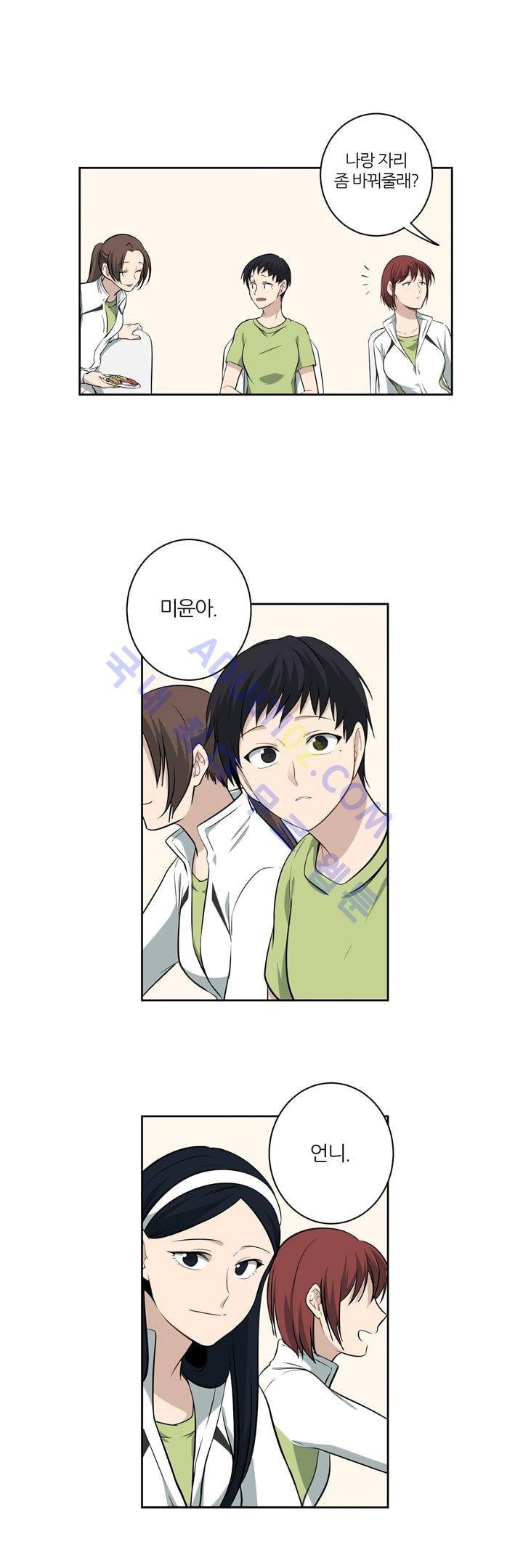 죽어버렸습니다 7화 5
