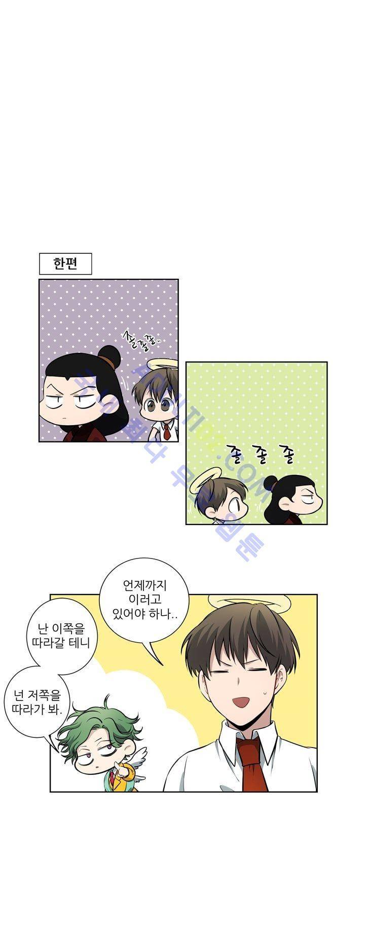 죽어버렸습니다 17화 2