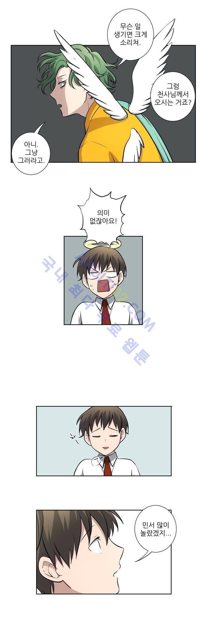 죽어버렸습니다 17화 3