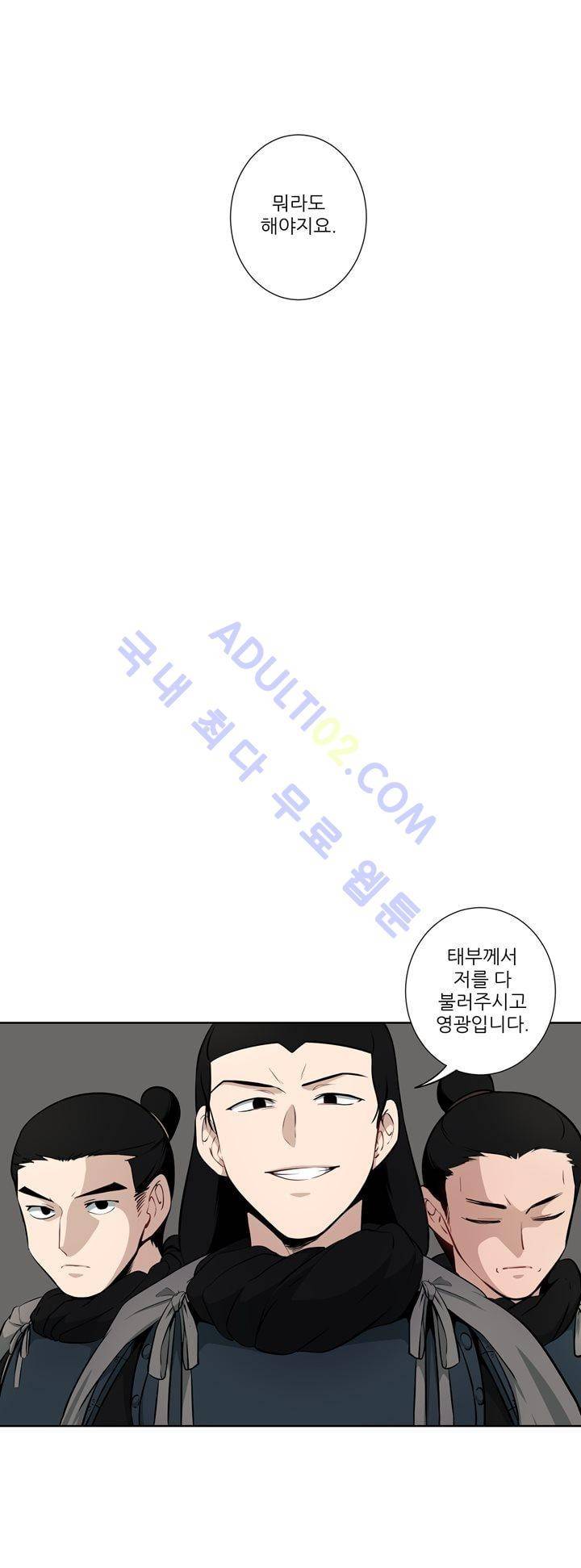 죽어버렸습니다 17화 6
