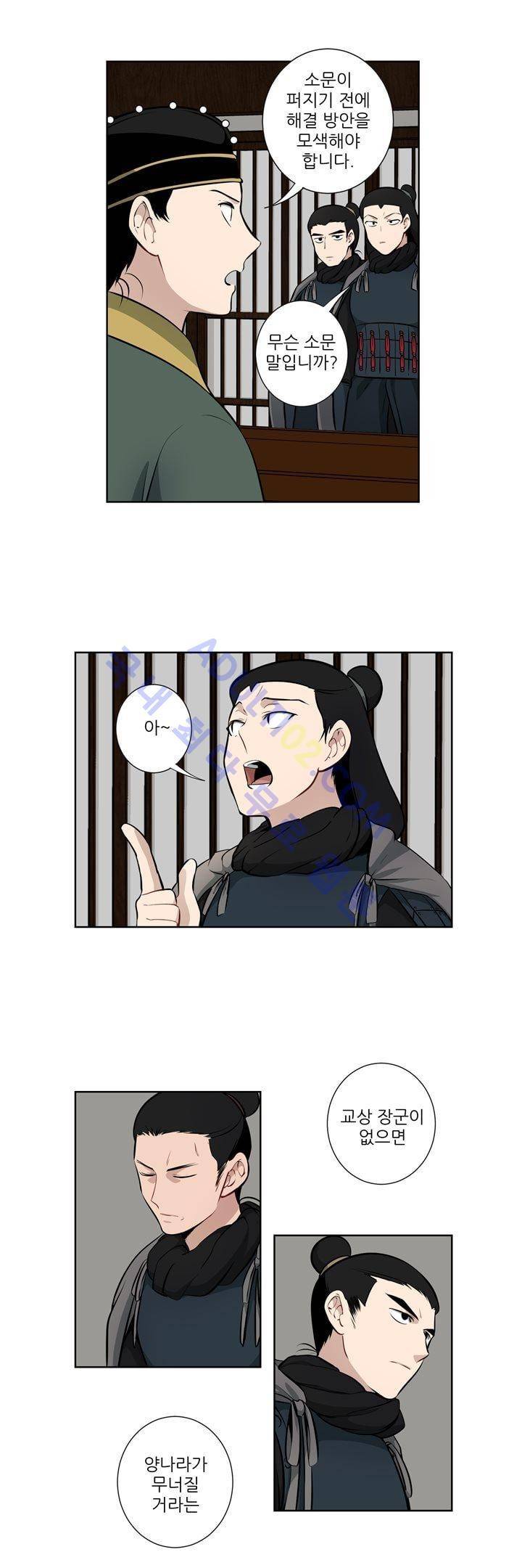 죽어버렸습니다 17화 7