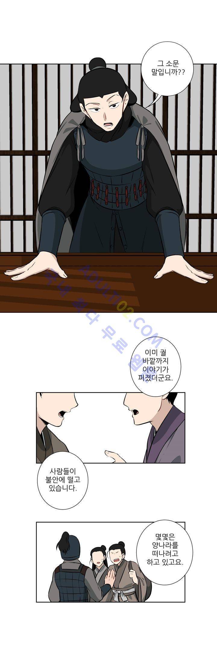 죽어버렸습니다 17화 8