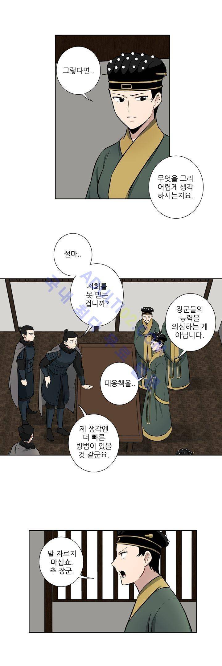 죽어버렸습니다 17화 9