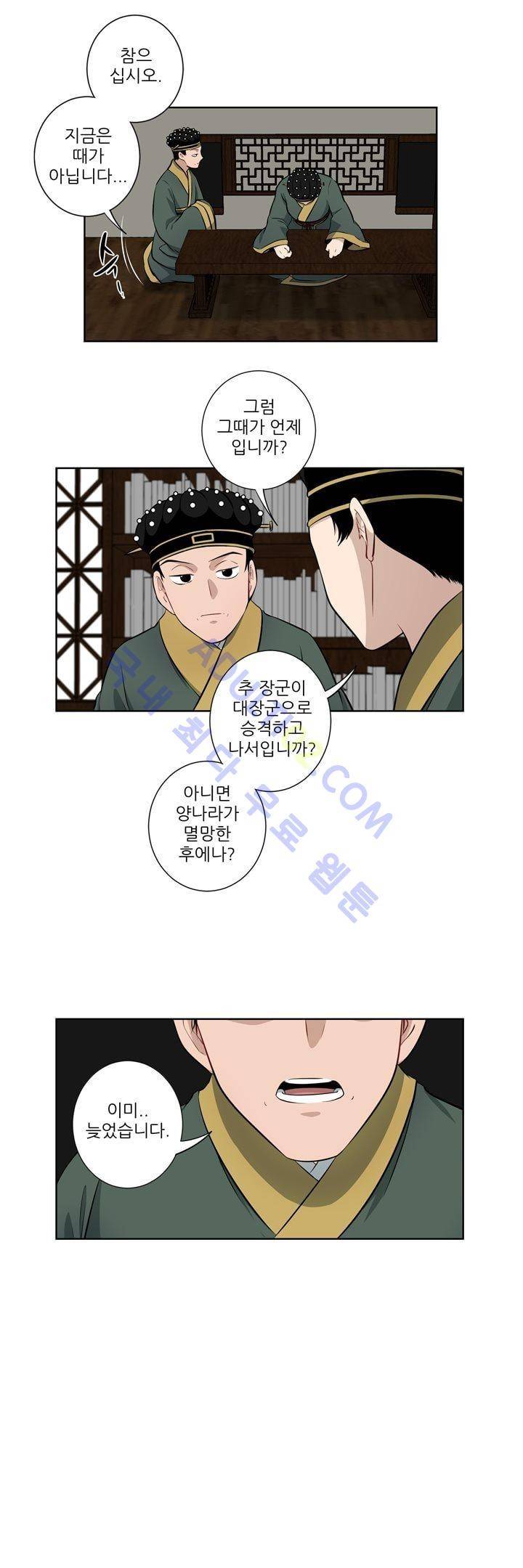 죽어버렸습니다 17화 12
