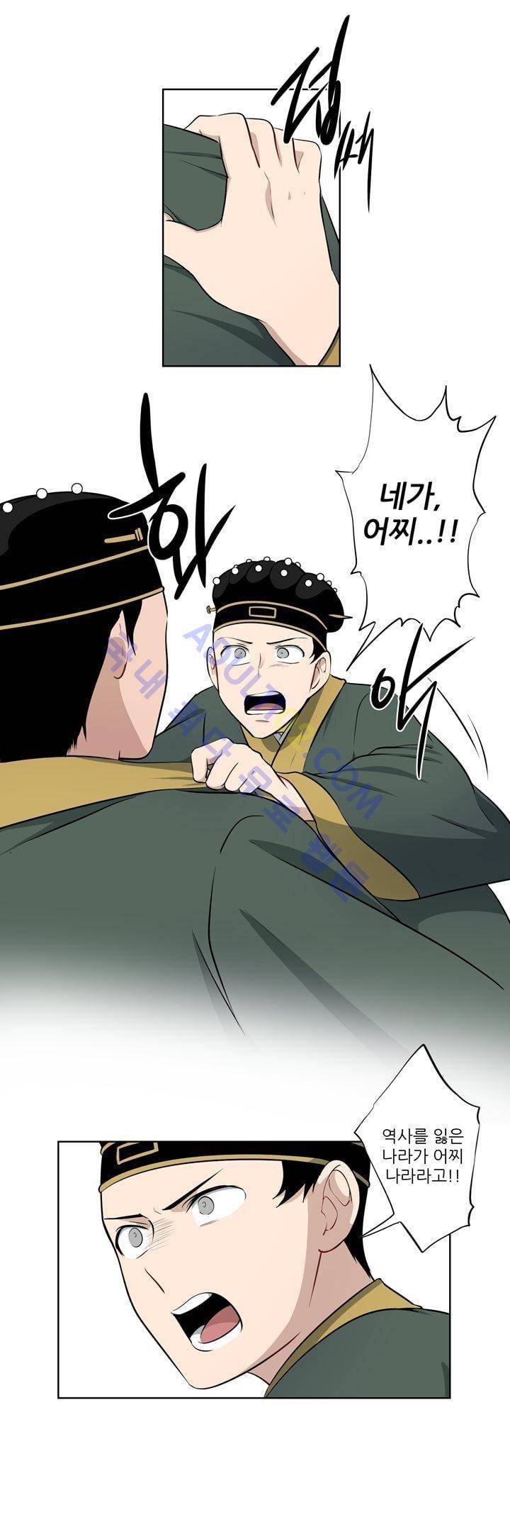 죽어버렸습니다 17화 14