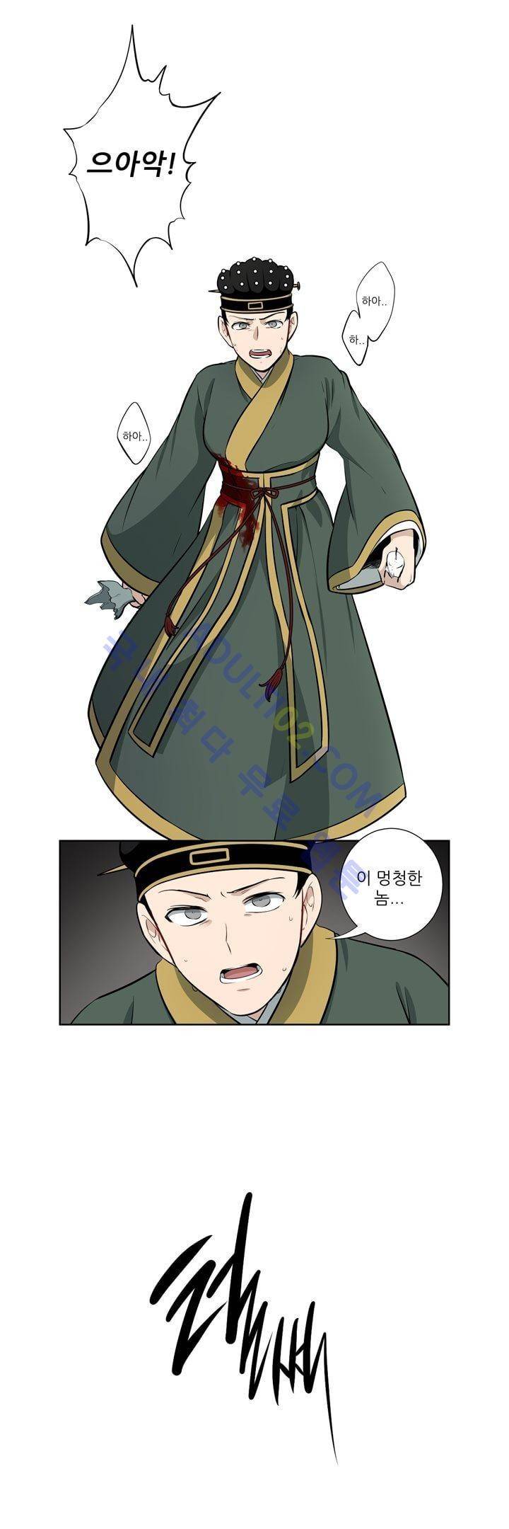죽어버렸습니다 17화 18