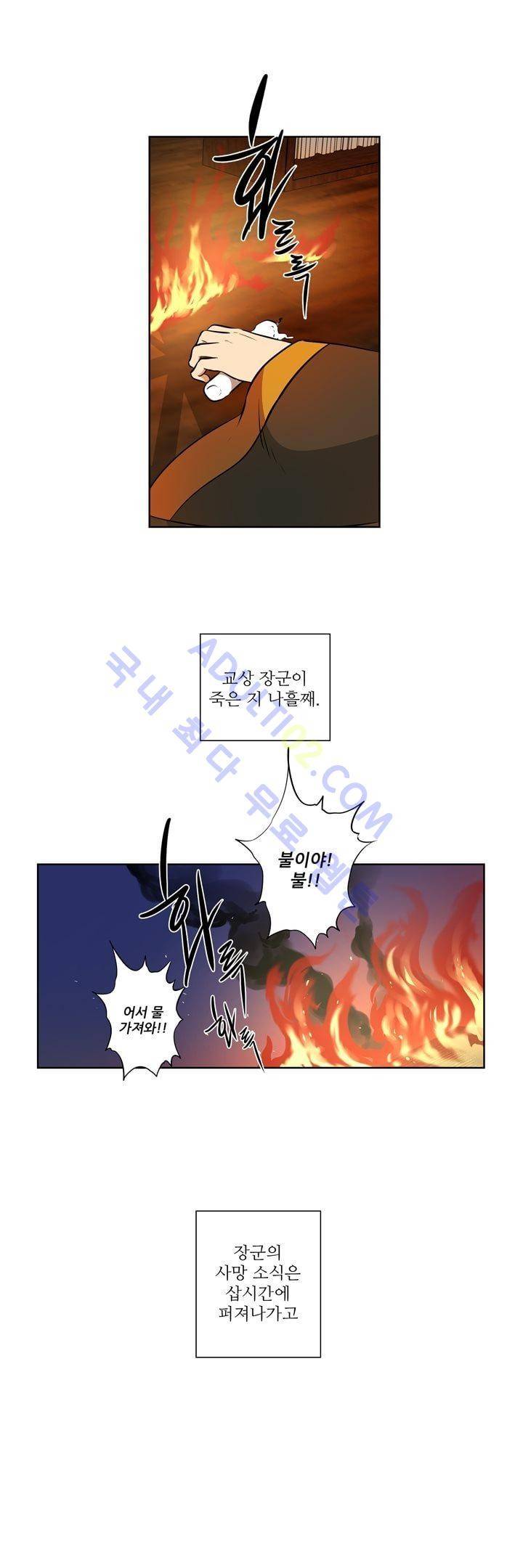 죽어버렸습니다 17화 19