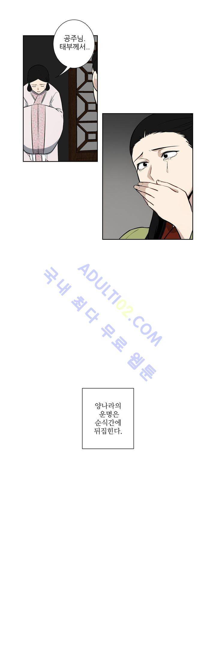 죽어버렸습니다 17화 20