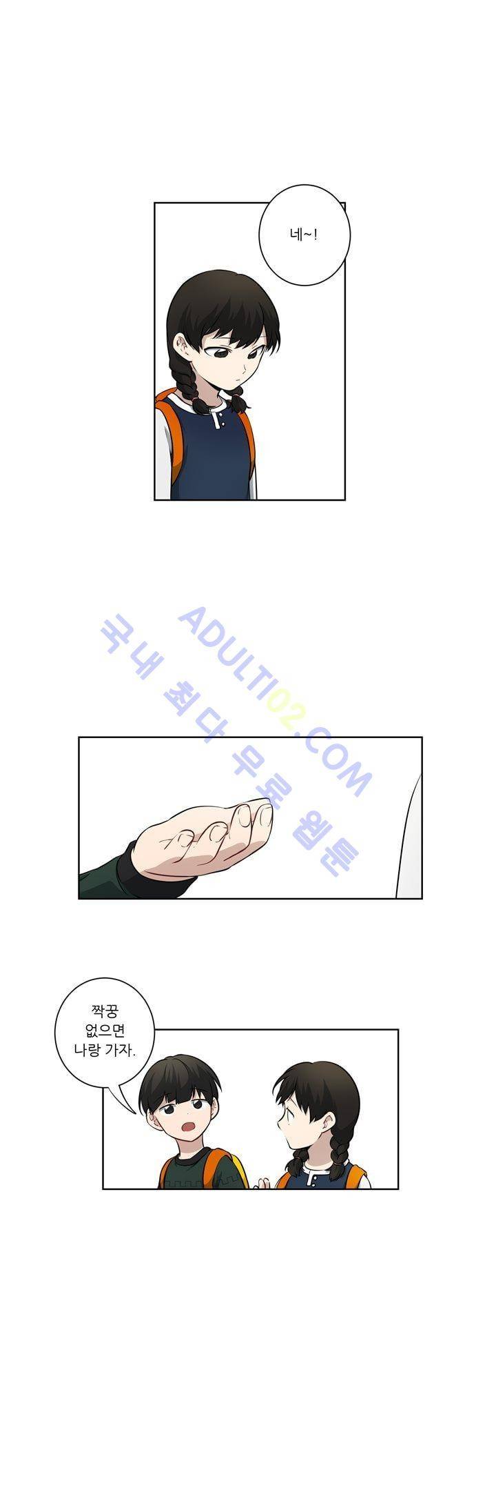 죽어버렸습니다 27화 3