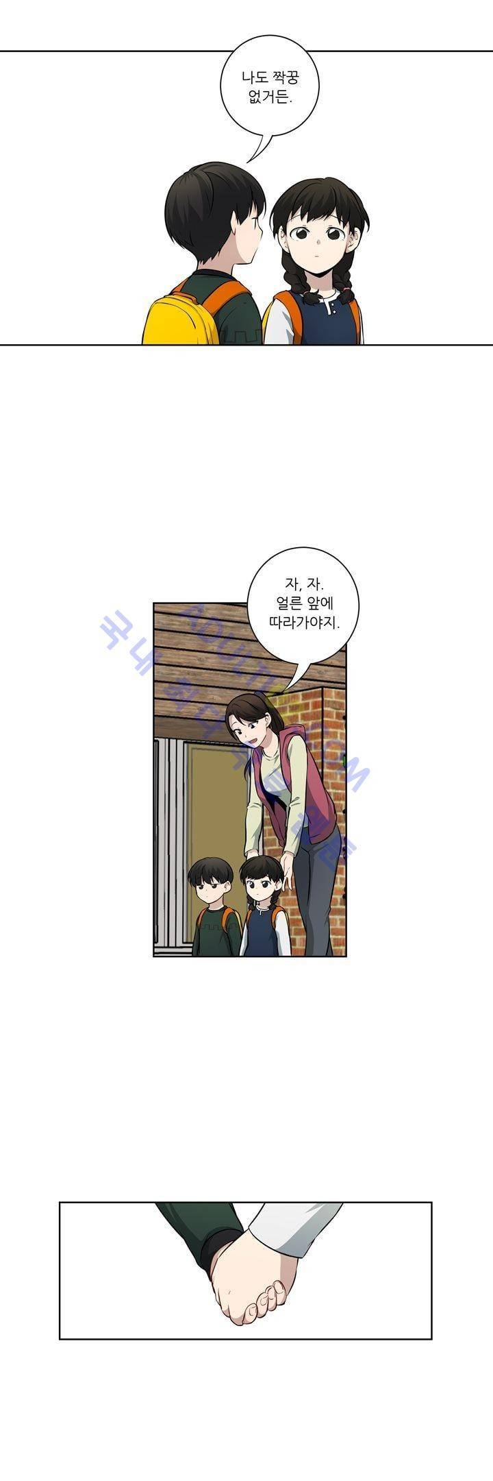 죽어버렸습니다 27화 4