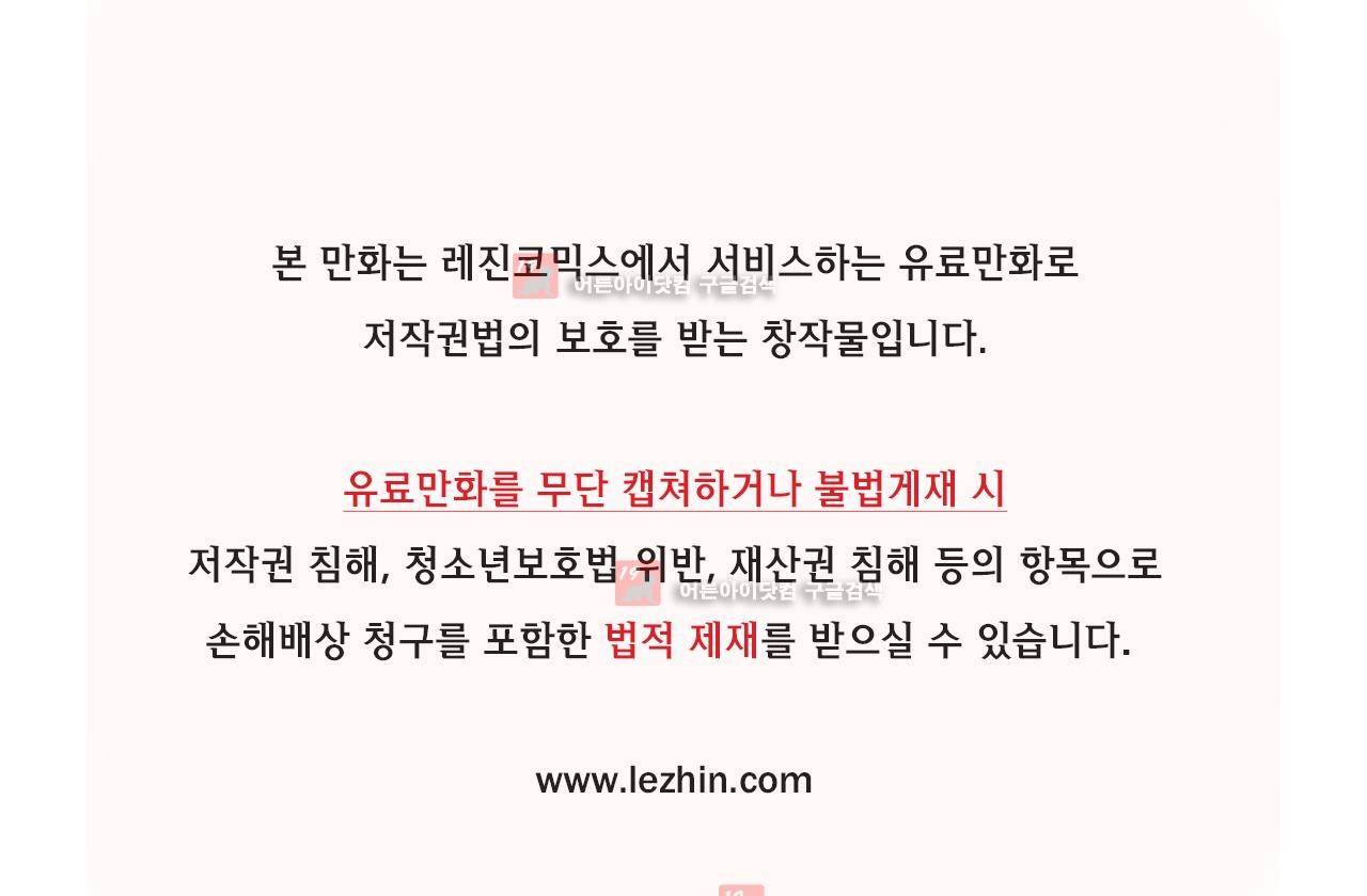 출근하기 싫어! 73화 1