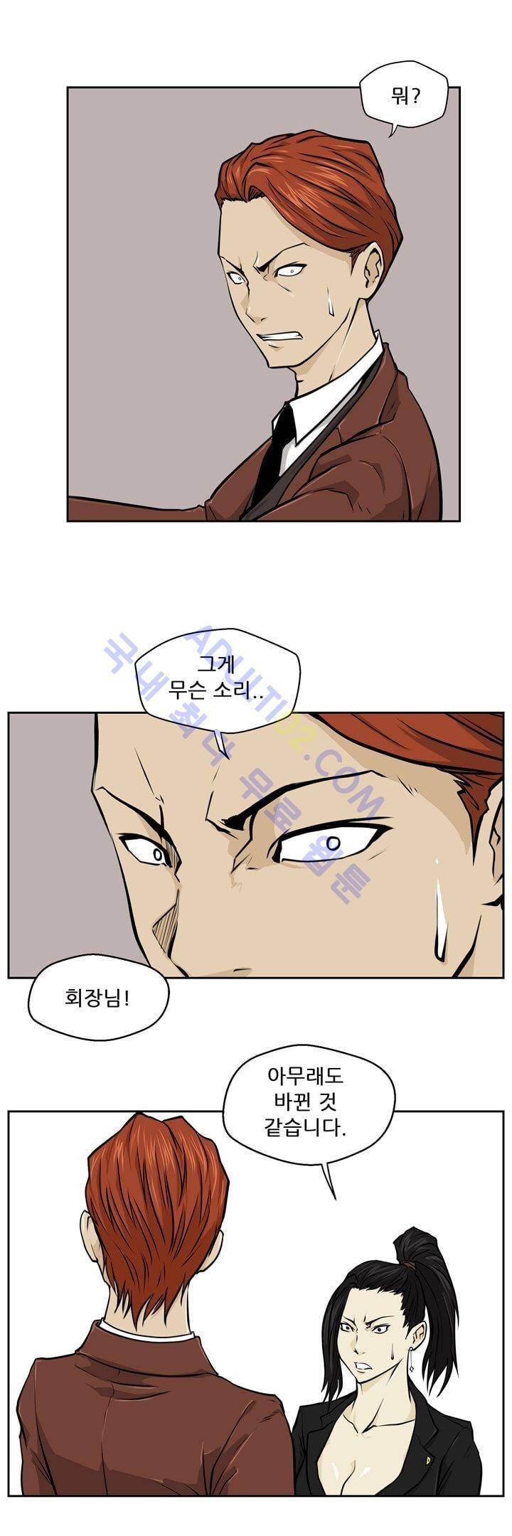 드리머 3화 4