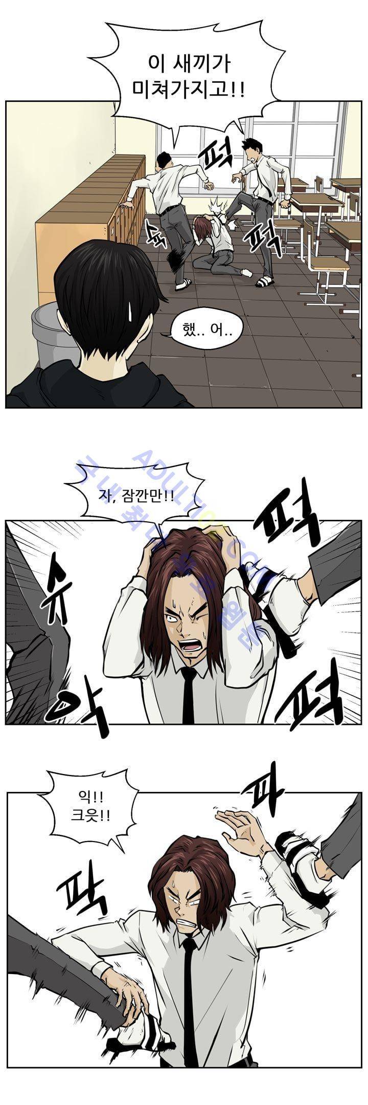 드리머 3화 6