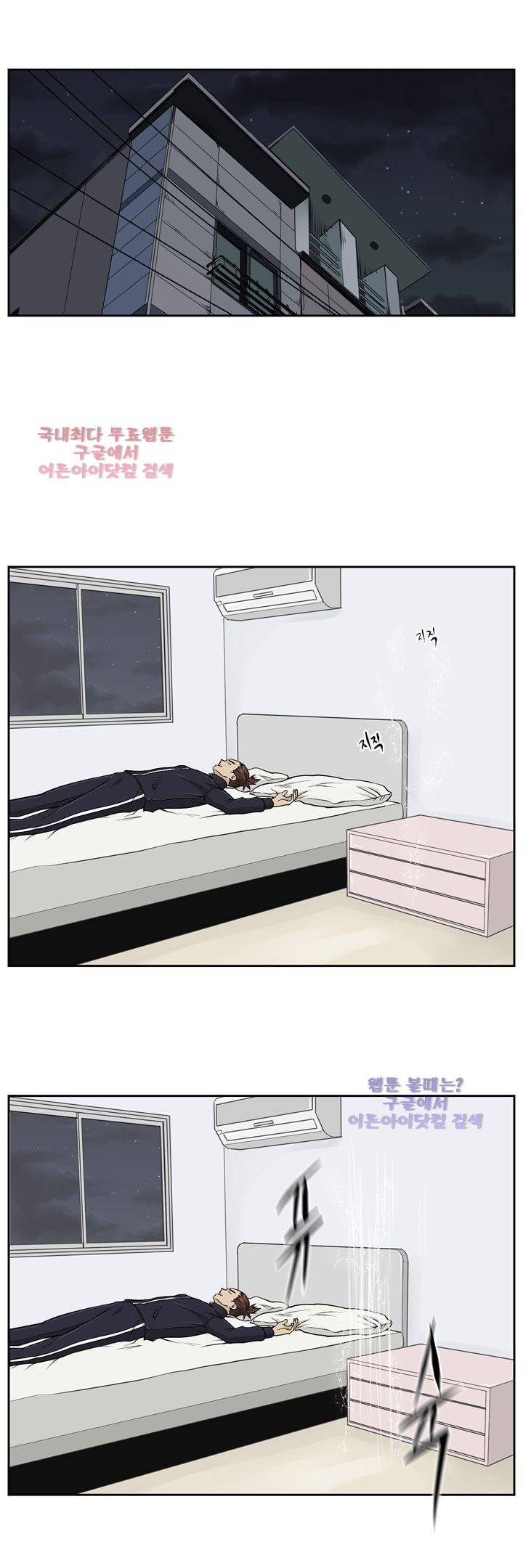 드리머 13화 1
