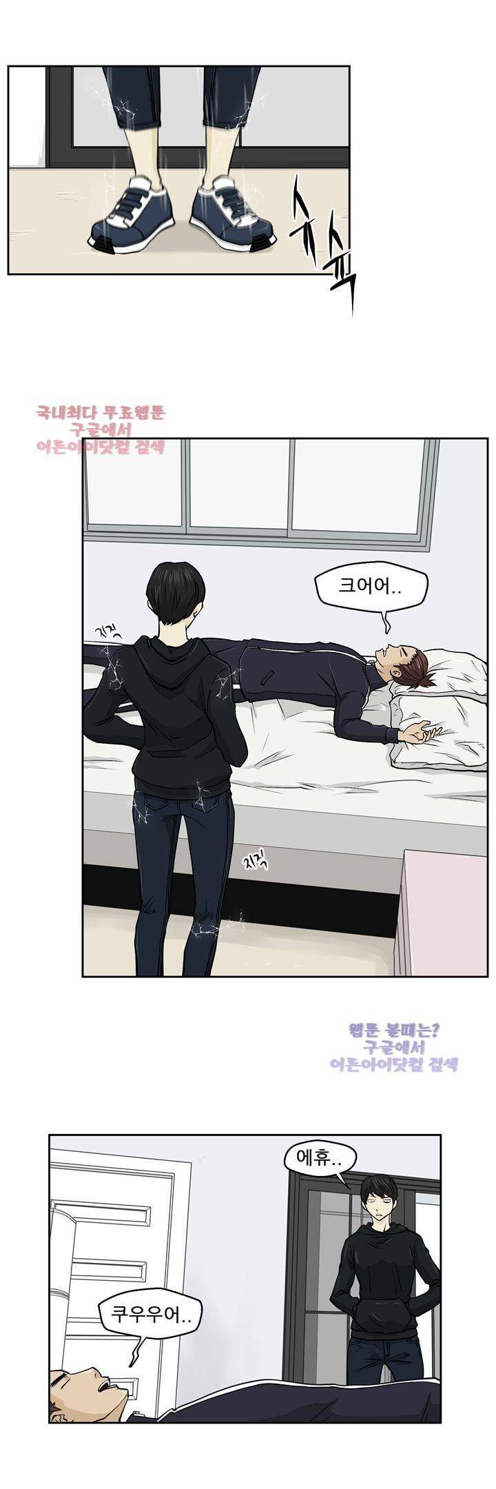 드리머 13화 2