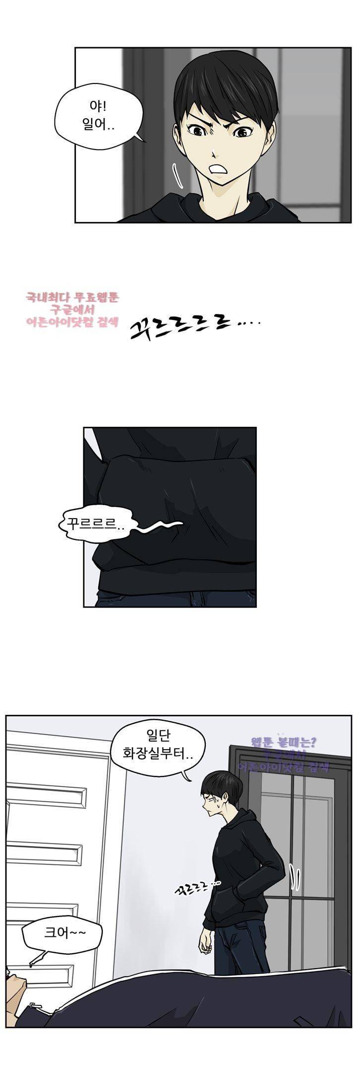 드리머 13화 3