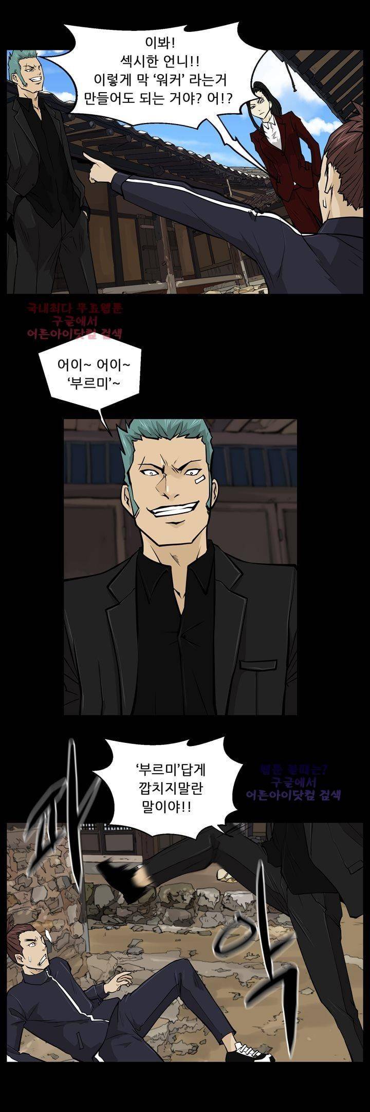 드리머 13화 6