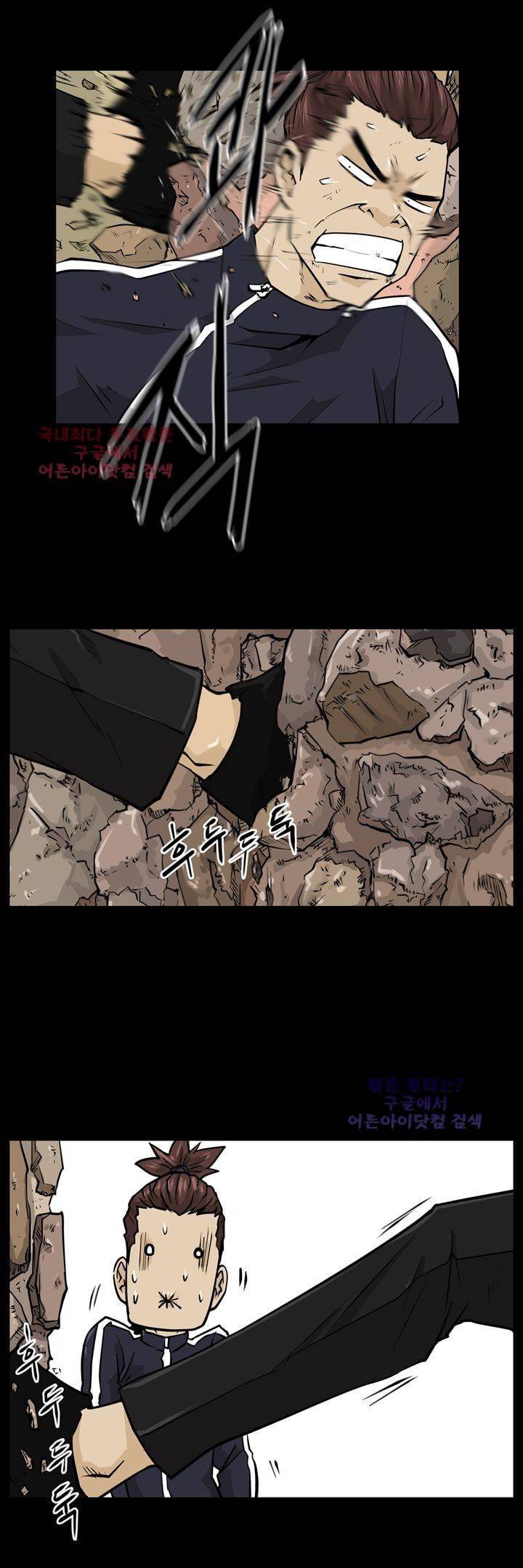 드리머 13화 7