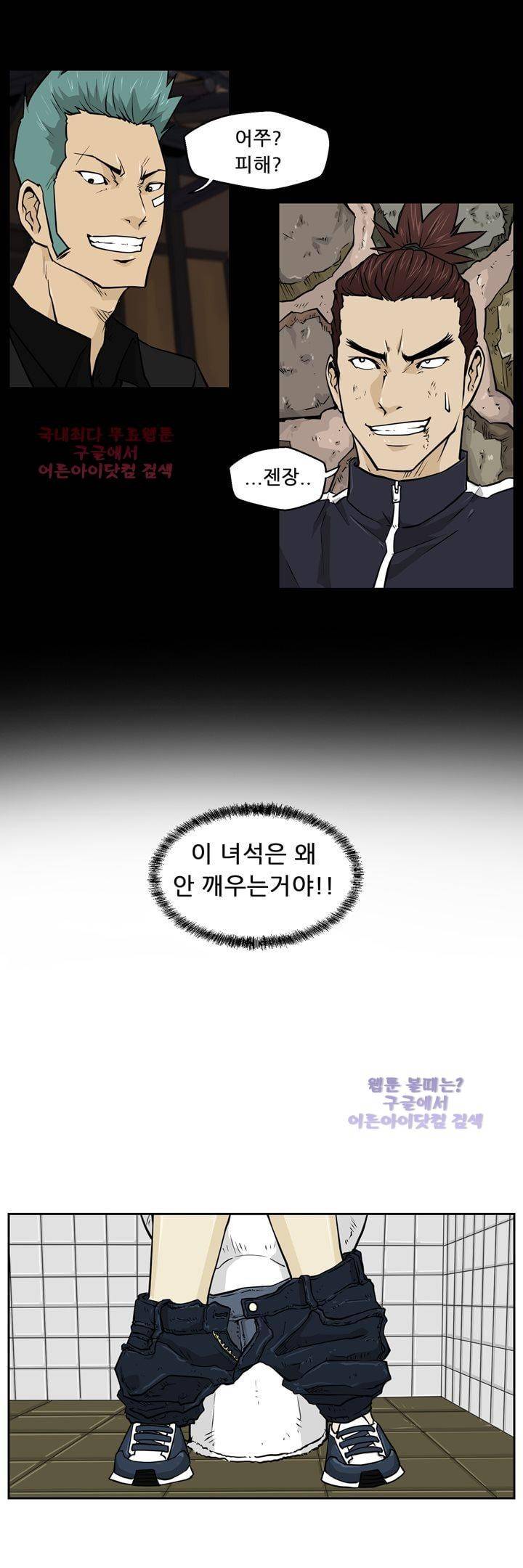 드리머 13화 8