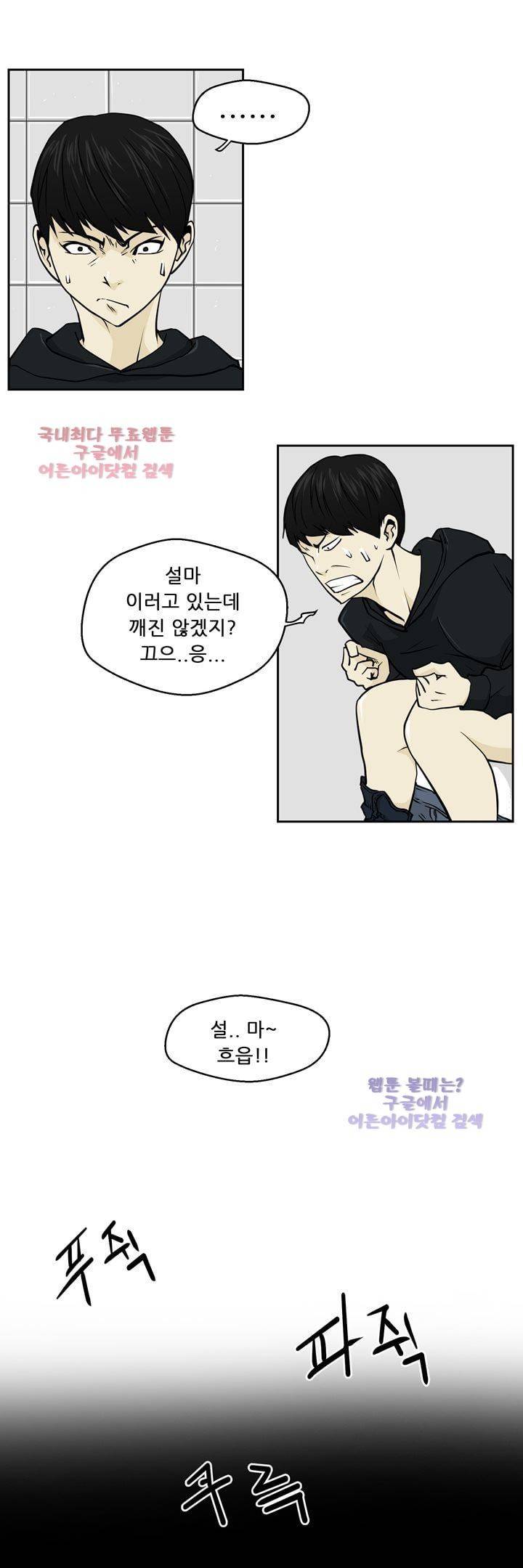 드리머 13화 9