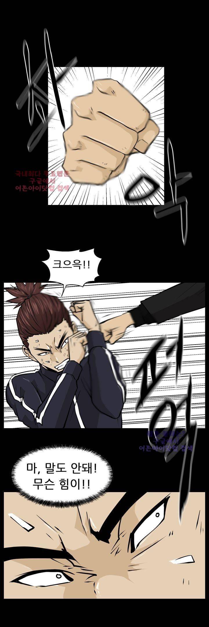 드리머 13화 10