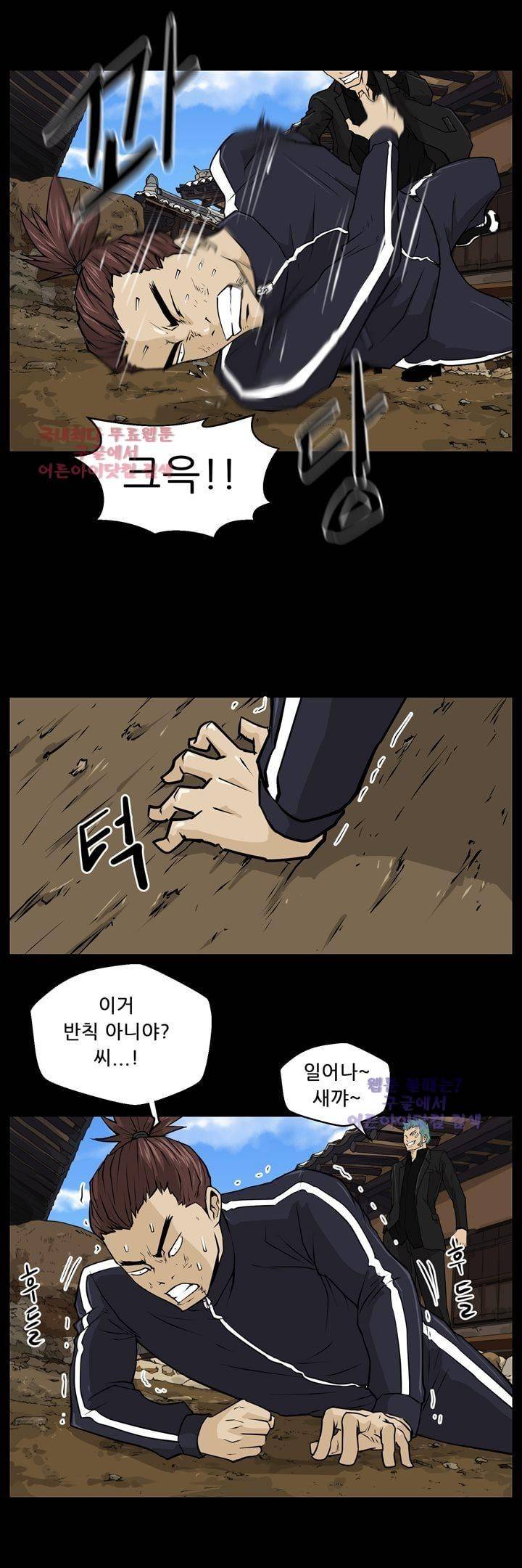드리머 13화 11