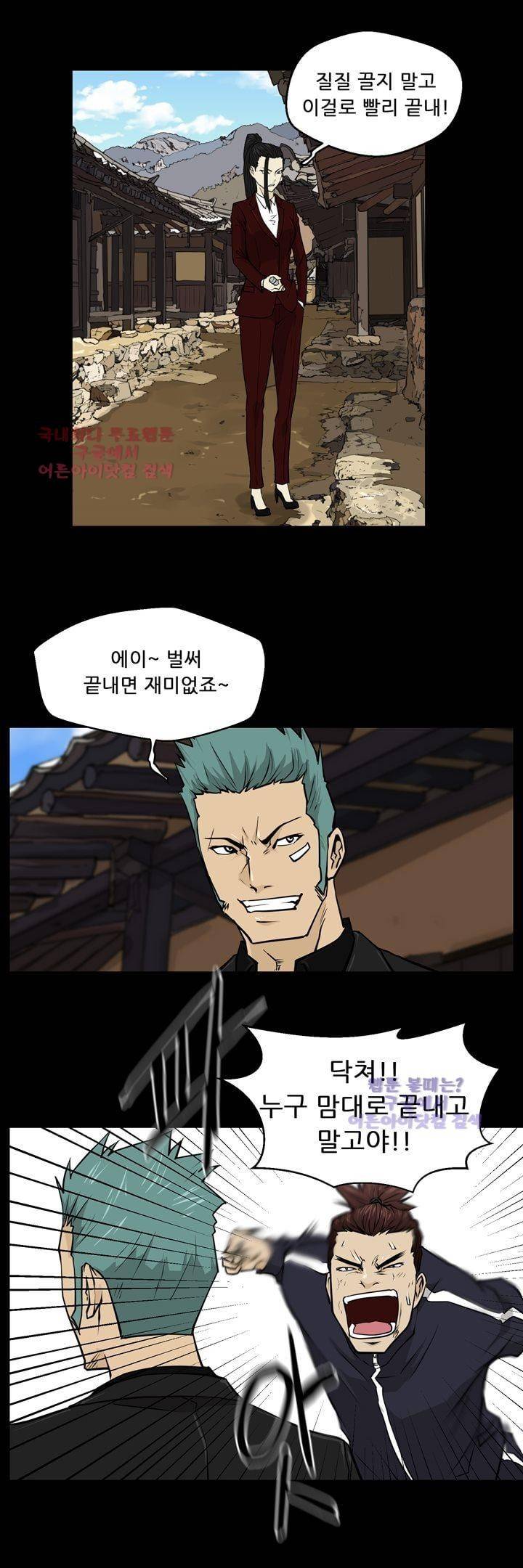 드리머 13화 12