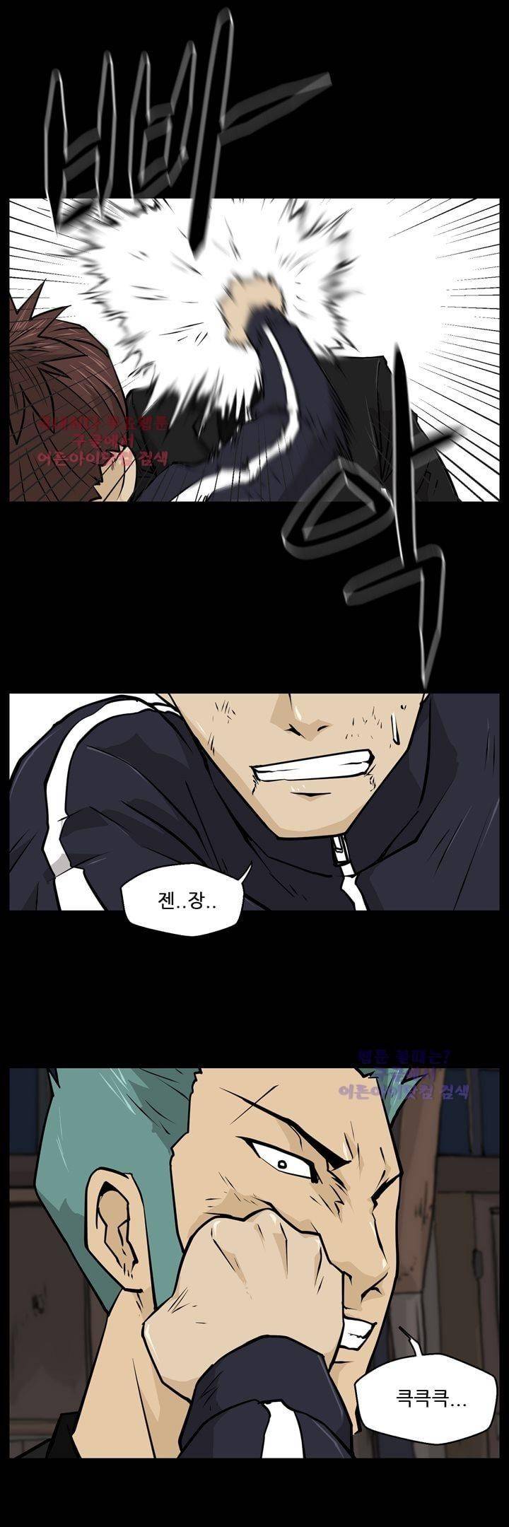 드리머 13화 13