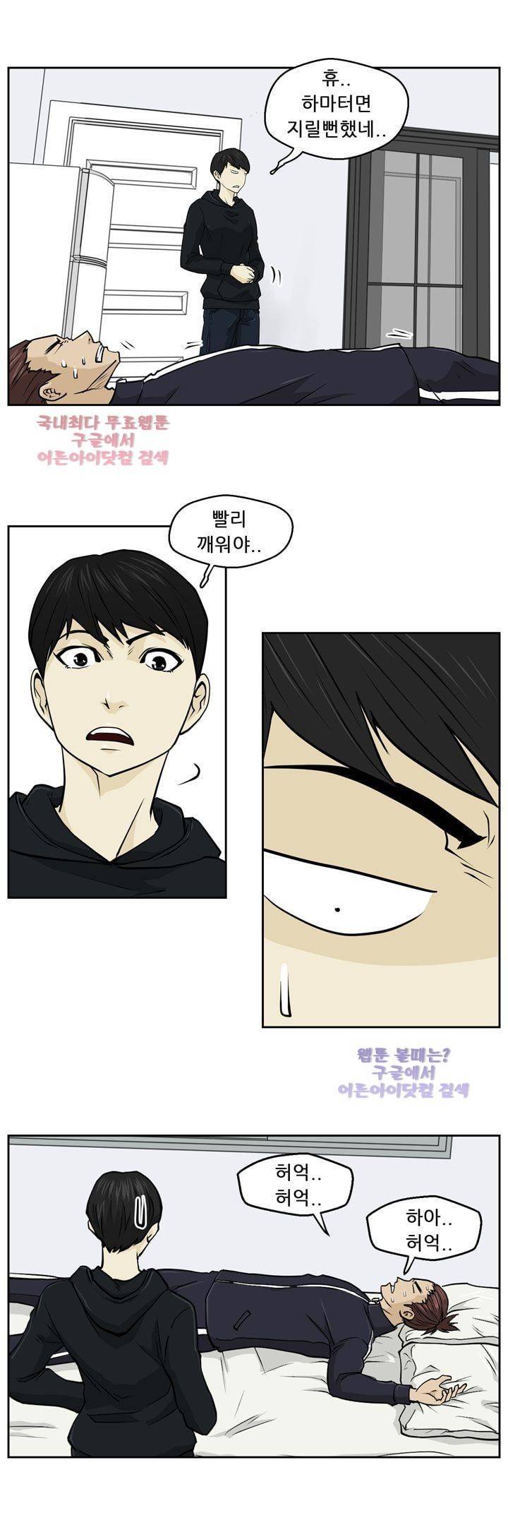드리머 13화 15