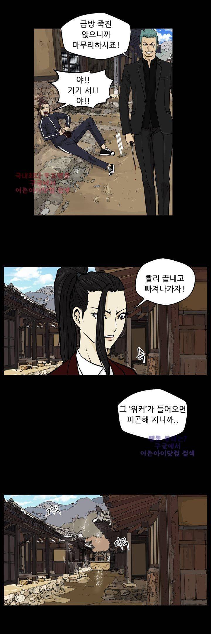 드리머 13화 21