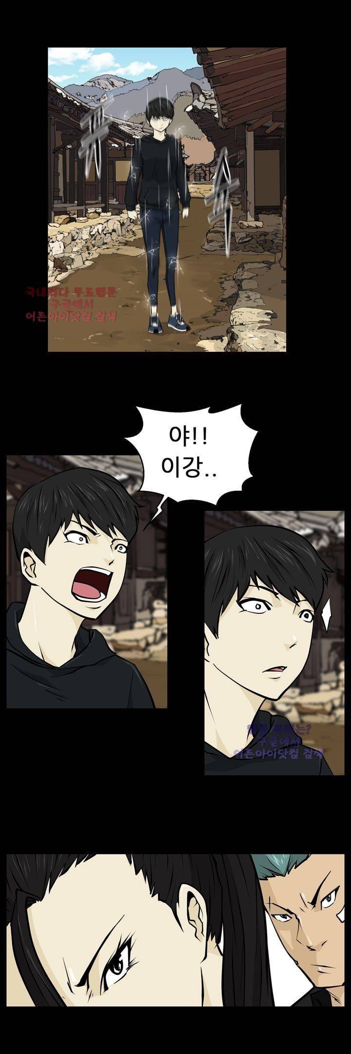 드리머 13화 22