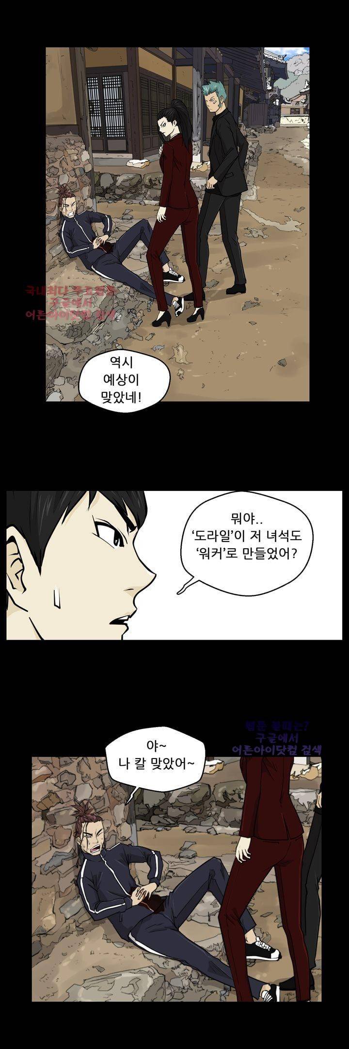 드리머 13화 23