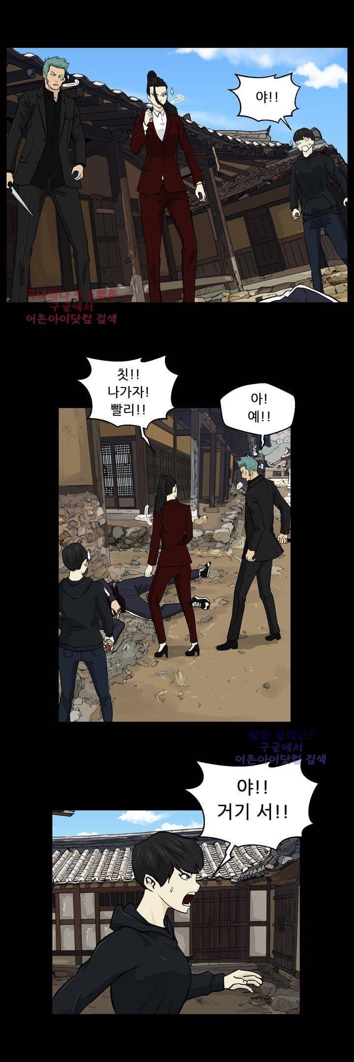 드리머 13화 25