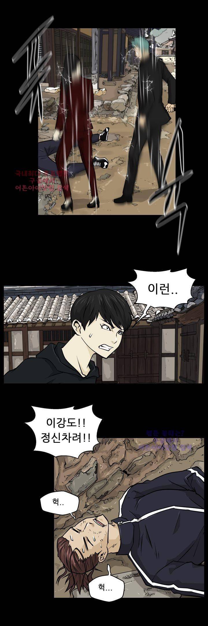 드리머 13화 26