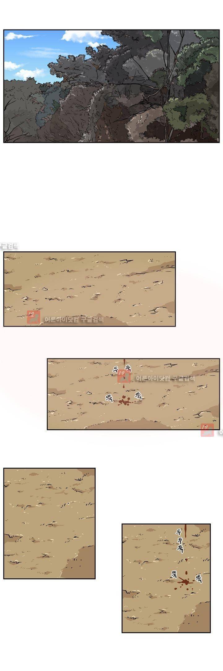 드리머 23화 1
